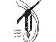 تأسیس سازمان مجاهدین انقلاب اسلامی 