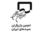 موج کناره‌گیری در انجمن بازیگران 