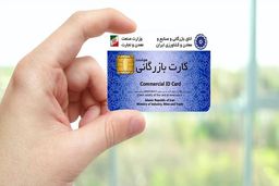 روایت عضو اتاق بازرگانی تهران از سوءاستفاده آشکار از کارت بازرگانی و ارز ارزان؛