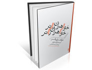 قاتل رویاهای زنانه