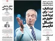 شماره 919 روزنامه هم‌میهن پنجشنبه 1404/08/08