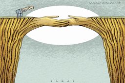 اقتصاد ایران در انتظار عبور از بحران/کاریکاتور جمال رحمتی