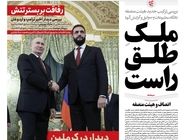 شماره 907 روزنامه هم‌میهن پنجشنبه 1404/07/24