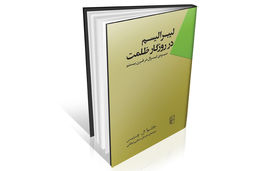 منش لیبرالی