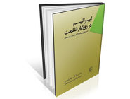 منش لیبرالی