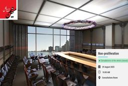 نشست غیرعلنی شورای امنیت درباره برنامه هسته‌ای ایران