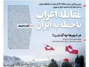 شماره 985 روزنامه هم‌میهن دوشنبه 1404/10/29