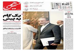 شماره 759 روزنامه هم‌میهن یکشنبه 1404/01/24