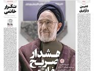 شماره 915 روزنامه هم‌میهن یکشنبه 1404/08/04