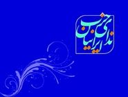 حزب ندای ایرانیان: مقامات ناکام در مدیریت اعتراضات را برکنار کنید