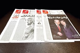 پیش‌داوری به جای گفت‌وگو