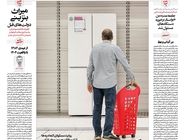 شماره 952 روزنامه هم‌میهن سه‌شنبه 1404/09/18