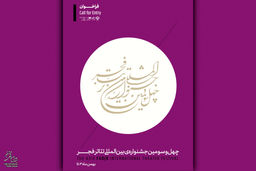 داوران نمایشنامه‌نویسی فجر