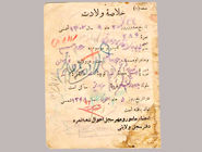 تصویب قانون تابعیت ایران