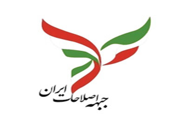 بیانیه پر واکنش/مخالفان اصلاحات و بخشی از اصلاح‌طلبان از بیانیه جبهه اصلاحات انتقاد کردند