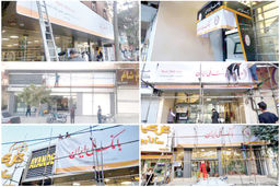 آینده‌ای  که ملی شد