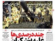 شماره 861 روزنامه هم‌میهن دوشنبه 1404/05/27