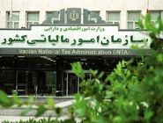 اطلاعیه سازمان امور مالیاتی برای مودیان خسارت‌دیده از جنگ‌