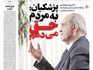 شماره 980 روزنامه هم‌میهن دوشنبه 1404/10/22