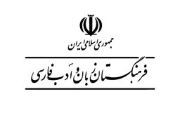 «پردک» جایگزین «اسلاید»