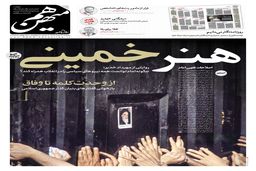 شماره 802 روزنامه هم‌میهن سه‌شنبه 1404/03/13