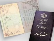 فراوانی نام‌های دخترانه ایران اعلام شد 