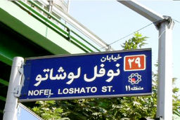 از رنج جهان سوم و مکانیسم‌های مختلف