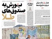 شماره 946 روزنامه هم‌میهن سه‌شنبه 1404/09/11