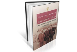 لابی قدرتمند صهیونیسم در آمریکا