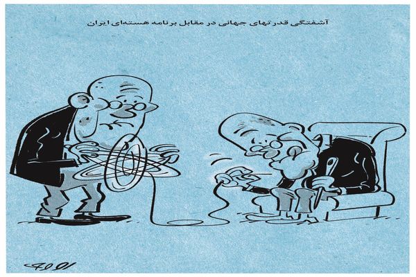 برنامه هسته‌ای ایران/کاریکاتور محمدرضا ثقفی