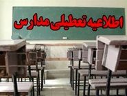 مدارس ابتدایی گیلان تا پایان هفته مجازی شد