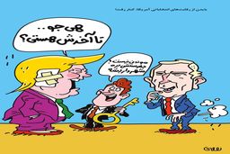 بایدن از رقابت‌های انتخاباتی آمریکا کنار رفت!