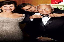 جورجو آرمانی: نمادی فراتر از دنیای مُد