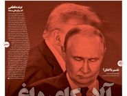 شماره 860 روزنامه هم‌میهن یکشنبه 1404/05/26