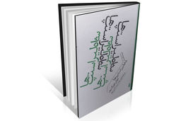 تصویری عمیق از تنهایی و پشیمانی