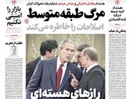 شماره 967 روزنامه هم‌میهن شنبه 1404/10/06