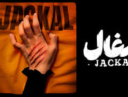 دانلود قسمت 7 هفتم سریال شغال { قسمت ۷ شغال } کامل با حجم نیمه رایگان