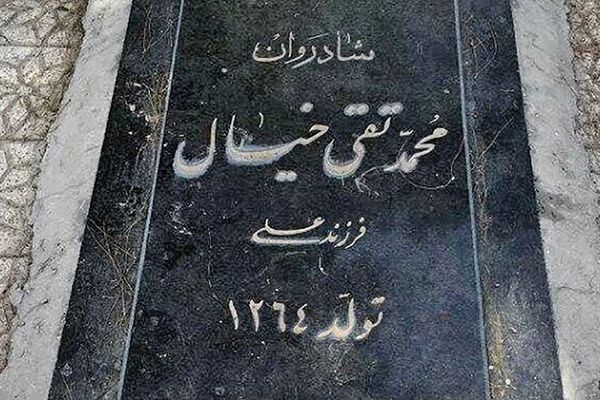 واسه مردن هم باید رفت تو صف؟درباره عکسی از مزار اولین جنازه‌ای که در بهشت زهرا به خاک سپرده شد