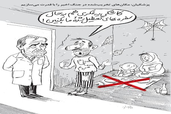 سفره‌های تعطیل شده مردم/ کاریکاتور جواد علیزاده