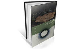 سفری عمیق به دنیای پیری