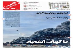 شماره 770 روزنامه هم‌میهن یکشنبه 1404/02/07