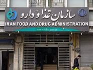 اعلام اسامی محصولات عطری و متفرقه غیرمجاز