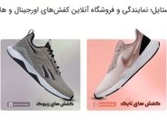 دنیز استایل؛ بهترین فروشگاه کتونی اورجینال