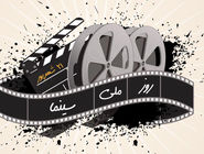 سینما یعنی پاسداشت دموکراسی/درباره درخواستی ساده که بیش از یک‏‌قرن است از ما دریغ شده است