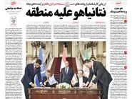 شماره 878 روزنامه هم‌میهن شنبه 1404/06/22