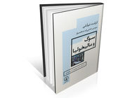 رهایی مالیخولیا از روان‏‌پریشی