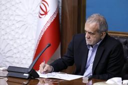 پزشکیان: تعرض به رهبری معظم، اعلان جنگ تمام عیار با ملت ایران است