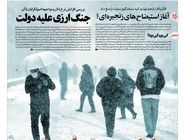 شماره 963 روزنامه هم‌میهن دوشنبه 1404/10/01