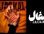 دانلود سریال شغال قسمت 11 دهم { دانلود قسمت 11 شغال } کامل با حجم نیمه رایگان