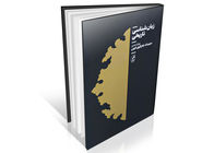 بررسی «زبان‌شناسی تاریخی» در بخارا 